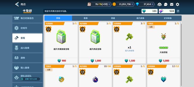 坎公骑冠剑（坎特伯雷）【10级】大地公会战角色