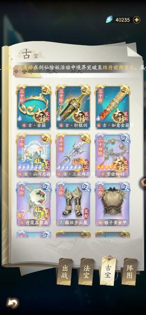 凡人修仙传：人界篇新区第一满氪号