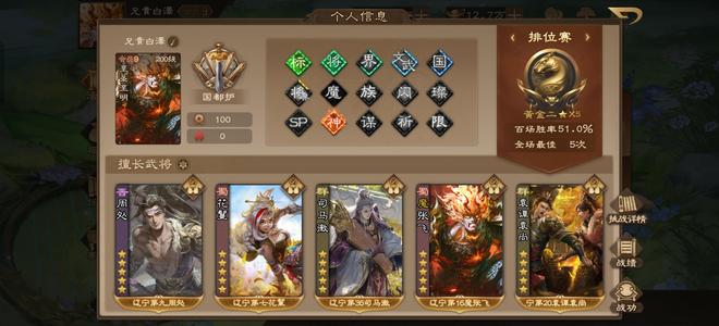 三国杀OL国都护1109灯54玉玺12w