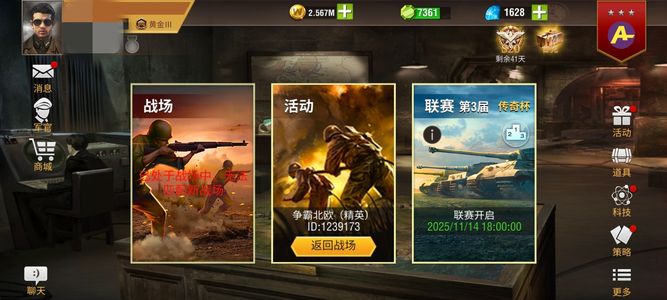 二战风云2【少将3黄金3战绩】少将3精英紫科战神号