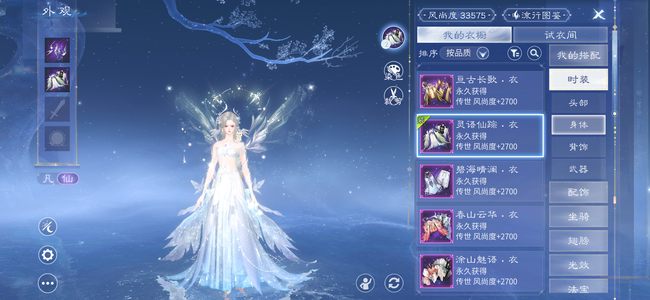 倩女幽魂【129级医师】5传世129飞升蓝光双绝奶