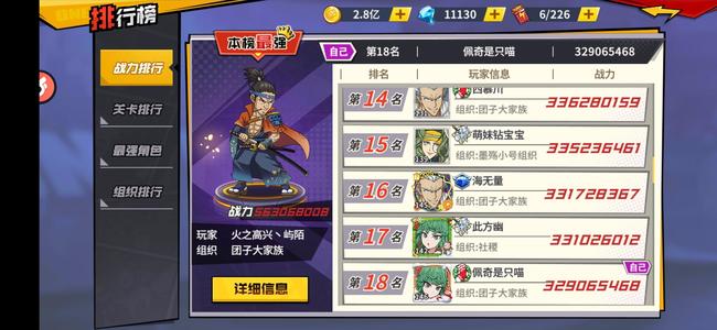 一拳超人：最强之男50 20极速6，二超菠萝