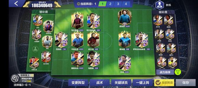 全民冠军足球【110级】7至尊三闪意大利持续更新