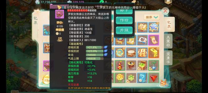 大话西游【时间服1转】新区男人二阶八速，2特殊2