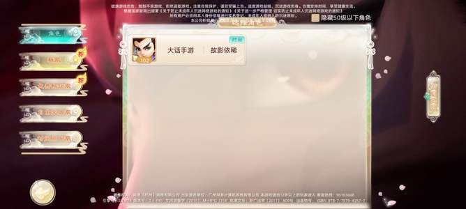 大话西游顾影依稀最新时间服二阶男人银子
