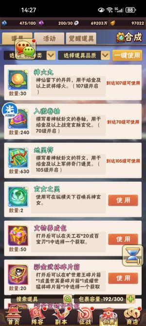 少年三国志【55级】魂金昊金俊杰将开局大量元宝