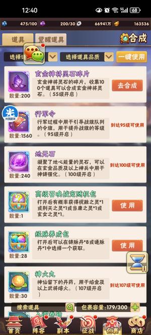 少年三国志【55级】魂金昊金俊杰将开局16万元宝