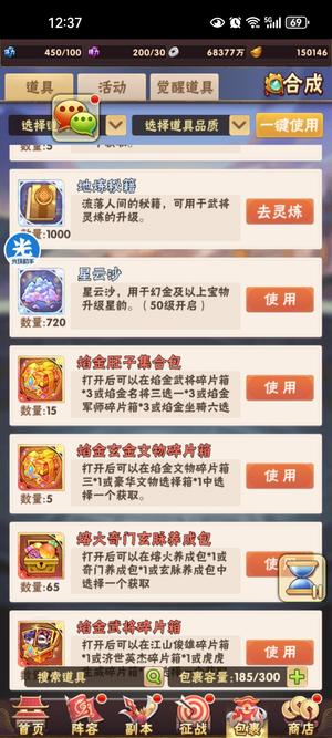 少年三国志【53级】魂金昊金俊杰将开局15万元宝