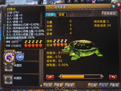 新寻仙（端游）【53级】绝版巨型坐骑