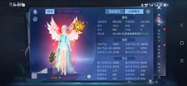 倩女幽魂凤凰号侠客，143 战力