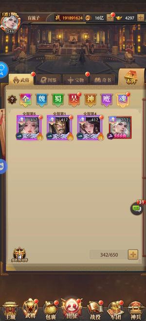 铁杆三国【188级】带皮孙尚香6折