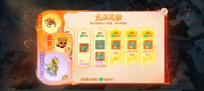 大话西游【道具服1转】俩2阶，龙兔