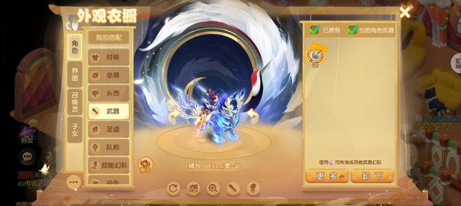 梦幻西游（手游）【69级,须弥海】星火6须弥海一代神话不还价