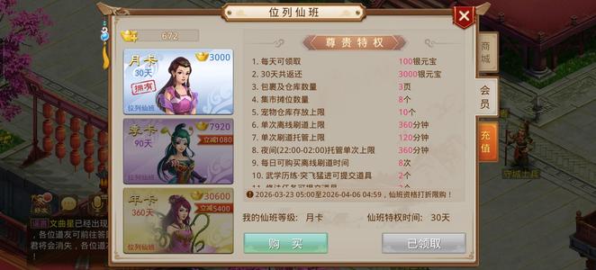 问道敏水带会员