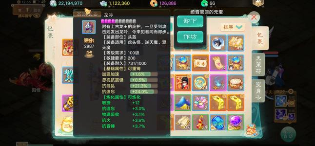 大话西游【道具服1转】新区1转89男魔三速鞋金蝉链子