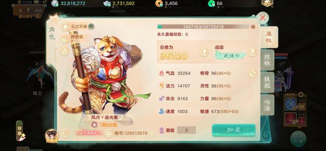 大话西游【道具服1转】千敏男魔双速项链两件金蝉装备