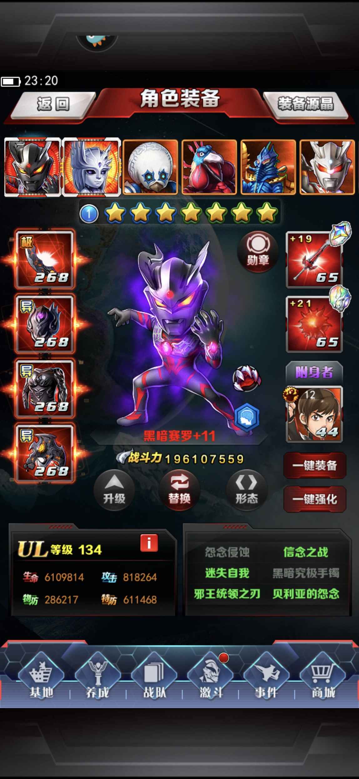 奥特曼系列OL【134级】贵12竞技场前20进度号