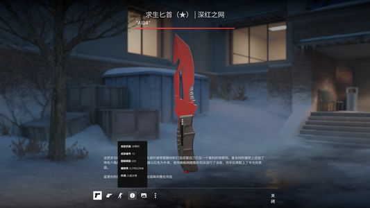 CSGO深红之网刀可5e