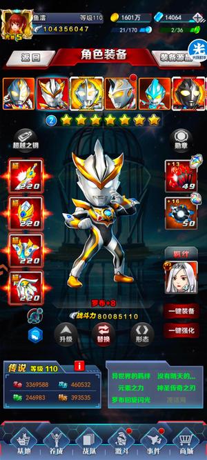 奥特曼系列OL。。。。。