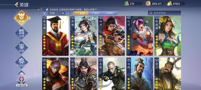 英雄杀琳琅满目看描述