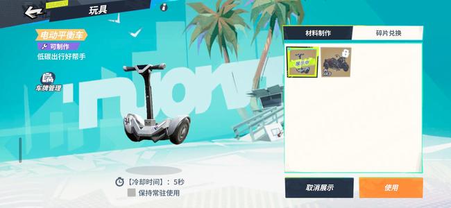 全明星街球派对见龙全套号，三专属