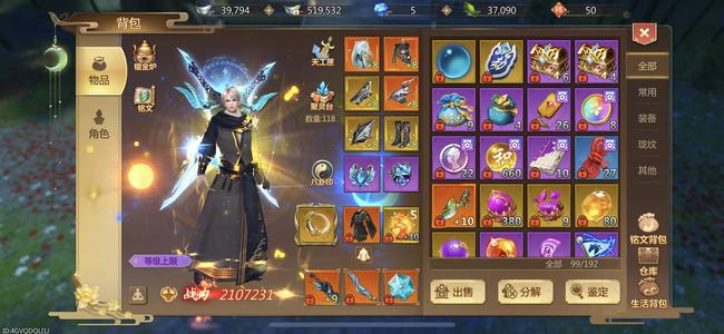 蜀门手游【116级峨眉】下本峨眉 凤凰坐骑