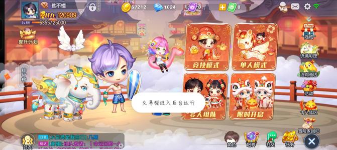 弹弹堂（腾讯版）【66级】233弹无虚发66区