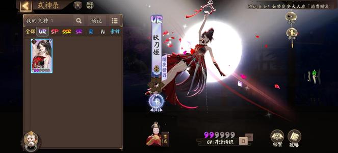 阴阳师【35级】最新区平将门完美双开花号