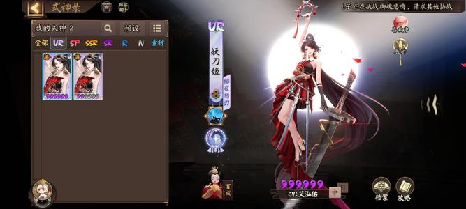 阴阳师【60级】精品号，一速259。