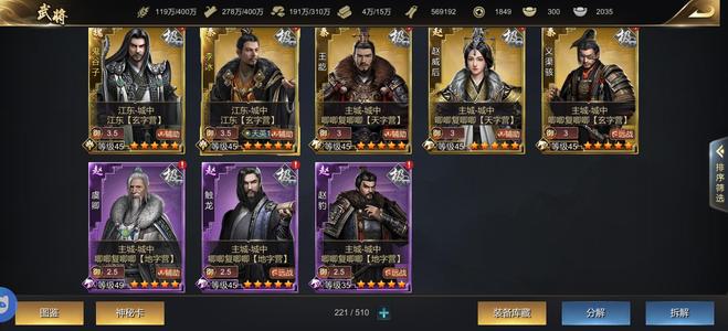 大秦帝国之帝国烽烟4赛高战6骑