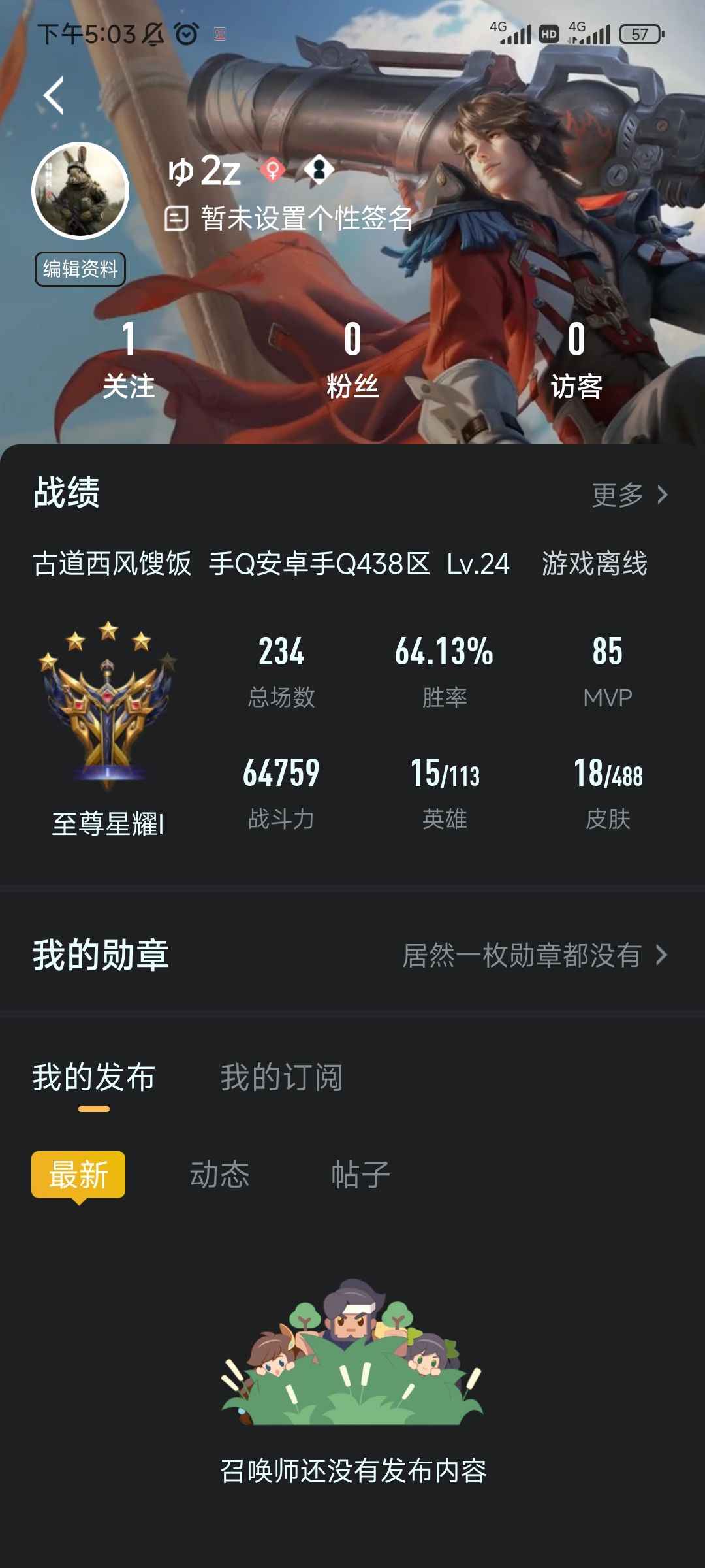 王者荣耀【15英雄18皮肤】俩射手传说孙悟空孙行者有二次