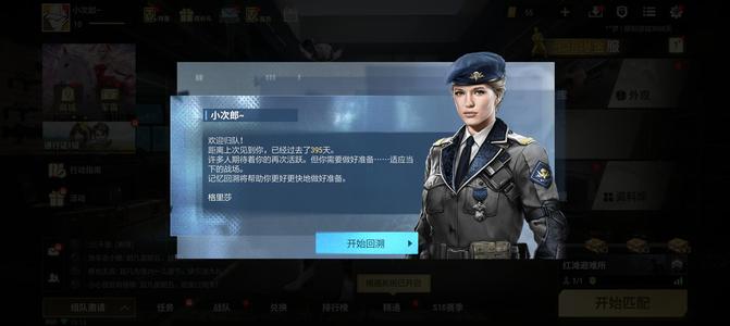 超凡先锋小号老账号
