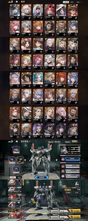 钢岚26套彩25高命t0全高命满彩