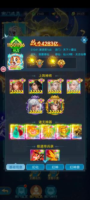 一念修仙仙穹彩二4300亿战71亿仙玉