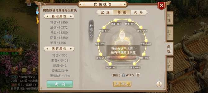 问道149级极品底子号
