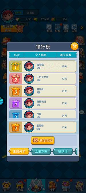 翻滚吧天神【5级】充值十万券排行榜前三，