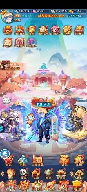 少年西游记【91级】水晶多有攻符送保险老区不是新区