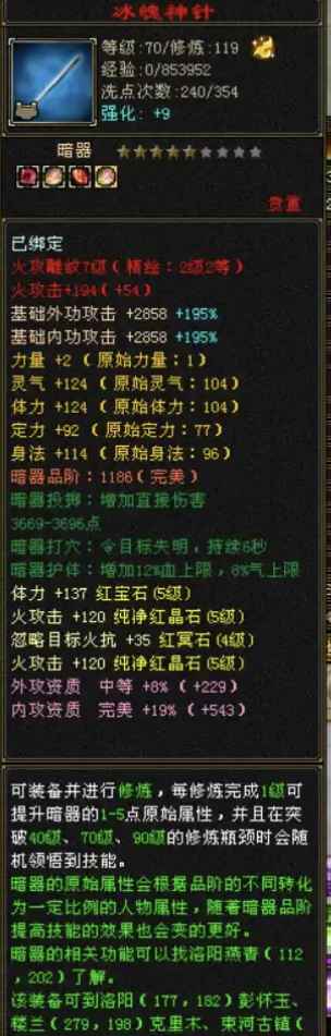 新天龙八部怀旧服（端游）【119级逍遥】4800火攻逍遥，人多