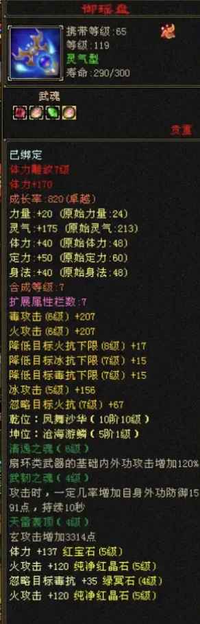 新天龙八部怀旧服（端游）【119级逍遥】4800火攻逍遥，人多
