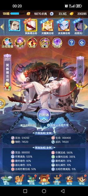 道友请留步【130级】金霄法相半年月卡三金书半新区号