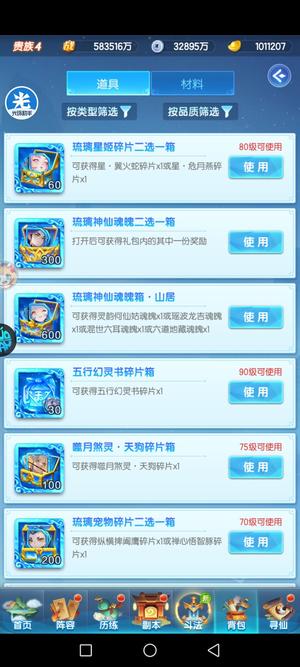 道友请留步【40级】n琉璃幻化金霄赤魇101万元宝