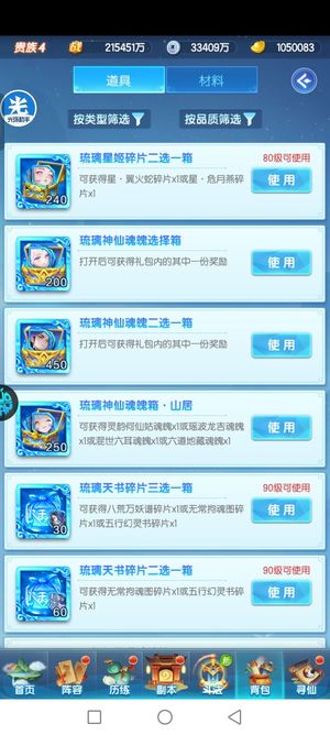 道友请留步【40级】n琉璃金宵105万元宝初始号