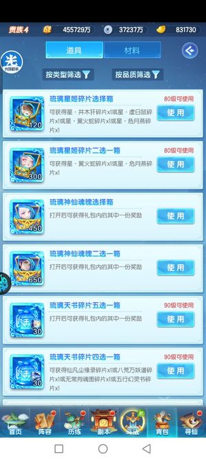 道友请留步【40级】4600琉璃2900金宵赤魇