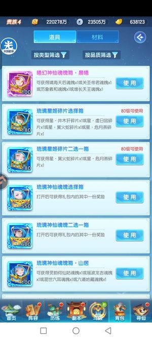 道友请留步【40级】n曦幻琉璃金宵赤魇资源初始号