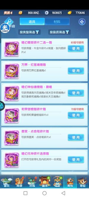 道友请留步4900曦幻琉璃万界神仙初始号