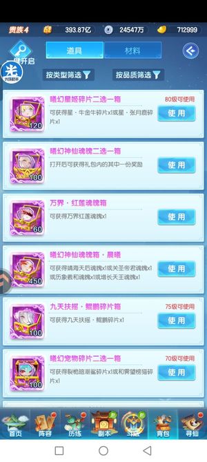 道友请留步5000曦幻琉璃万界神仙初始号