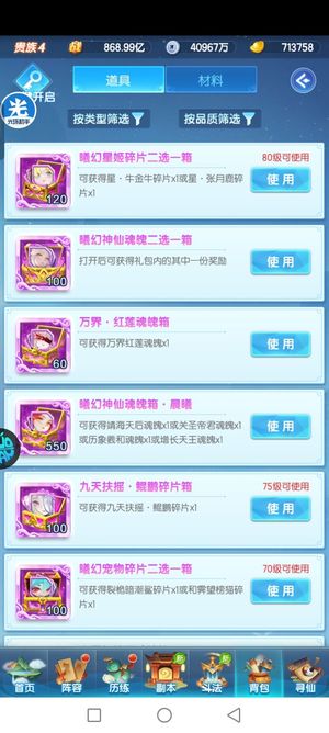 道友请留步6100曦幻琉璃万界神仙初始号