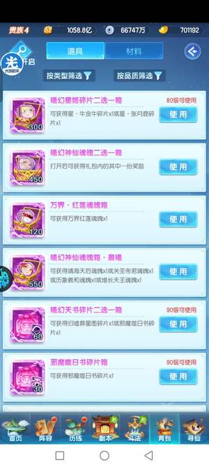 道友请留步6700曦幻琉璃万界神仙初始号