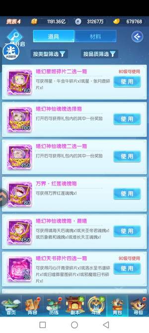 道友请留步3500曦幻琉璃万界神仙初始号