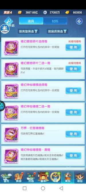 道友请留步4800曦幻琉璃万界神仙初始号